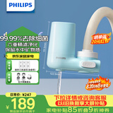 飞利浦（PHILIPS）水龙头净水器家用水龙头前置过滤器 厨房自来水过滤器超滤净水机 AWP3611一机三芯套装