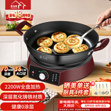 惠当家（Hui Dang Jia）电饼铛家用无涂层电煎锅多功能电热锅水煎包锅烙饼锅早餐机电烤锅炒菜锅电煮锅