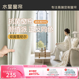 水星家纺窗帘家用遮光10A抗菌双面雪尼尔加厚遮光遮阳窗帘300宽*250高cm绿