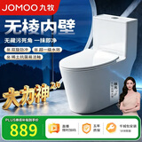 九牧（JOMOO）11173-2-1/41KE-3 大力神2.0马桶无棱内壁冲虹吸式坐便器 400坑距