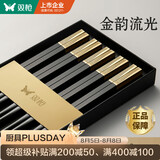 双枪抗菌合金筷子家用 无漆无蜡 高档酒店筷子洗碗机可用pps金韵流光