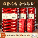 陈一凡大红袍 茶叶正宗武夷岩茶岩骨花香浓香型乌龙茶自饮袋泡盒装500g