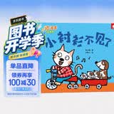 宝宝社交能力养成绘本：小猫汤米-小衬衫不见了  （新老版内容一样，出版批次不同，随机发货）