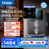 海尔（Haier）管线机星辉壁挂式家用不锈钢管即热式直饮机厚膜速热6档水温调节净水器UV抑菌饮水机HGRZ2306-U1