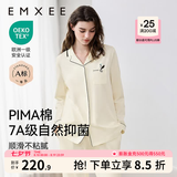 嫚熙（EMXEE）嫚熙春夏薄款纯棉月子服孕妇哺乳睡衣产后产妇家居服 奶昔黄-两件套-胸垫款无哺乳口 L【合适120-145斤 Supima棉】