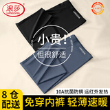 浪莎男士秋裤莫代尔无痕免穿内裤秋裤线裤打底裤10A抗菌防螨薄保暖裤