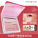 橘朵（Judydoll）水缎光腮红胭脂粉状高光修容珠光提亮七夕情人节礼物送女友 08