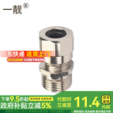 一靓煤气燃气软管4分螺纹插口转换接头活接宝塔头格林头弯头延长直接 A4款：插口转4分外丝