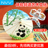 NVV【手工DIY】纸鸢摆件油纸伞亲子制作儿童创意美术涂鸦画装饰挂画礼物含颜料画笔套装