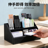 利蓝（LEADLAND）多功能笔筒收纳盒分格置物架遥控器文具盒定制办公用品商务 黑色A026