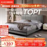 顾家家居（KUKA）布艺床奶油风主卧大床双人床1.2米x2米小仙女云影灰高脚款床架