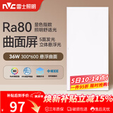 雷士（NVC）厨房灯led集成吊顶厨卫吸顶灯铝扣板卫生间悬浮面板灯36W