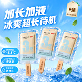 京东京造冰感毛巾9条独立装一次性湿巾 湿巾纸提神降温止汗户外运动冰雾蓝