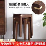 实木凳子可叠放餐凳新中式客厅家用方凳木凳大人结实木凳子餐椅 新中式带铜素【胡桃色四把】全实木-冲量