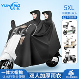 雨航（YUHANG）电动车雨衣电动车专用电瓶车雨披双人雨衣双人黑色