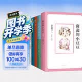 爱心树国际大奖小说(全6册)（2025版）窗边的小豆豆 佐贺的超级阿嬷 神奇的收费亭 洞  阅 