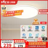 雷士（NVC）全光谱护眼吸顶灯简约卧室灯智能套餐LED照明灯具光域