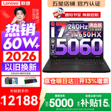 联想拯救者Y7000P 2026年补贴15% 电竞游戏笔记本电脑 标压酷睿AI大学生办公手提 满血RTX5070可选 i7-14650HX 16G 1T 满血RTX5060丨定制版 16英寸超竞屏 2
