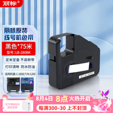 丽标线号机C-280E号码管印字机PVC热缩管套管线号管打印机打号机C-280T电脑 黑色色带【适用280系列】