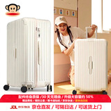 大嘴猴（paul frank）超大容量行李箱女拉链密码拉杆箱网红男轻音万向轮旅行箱学生皮箱 乳白色/加大加宽/抑菌款 24英寸