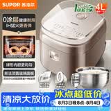 苏泊尔（SUPOR）电饭煲电饭锅3-4人不锈钢大容量4升IH智能预约煮饭煮粥多功能电饭锅【0涂层升级款】SF40HC4896