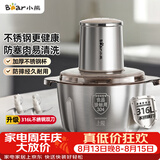 小熊（Bear）绞肉机家用小型不锈钢 绞馅机 搅肉机电动 打蒜机 碎肉机 2026新款家用QSJ-L03K3