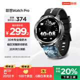 联想（Lenovo）智能手表 30米防水游泳运动手表 蓝牙通话心率血氧睡眠监测 Watch Pro 风暴灰 暗区突围游戏联名版