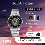 美度（MIDO）瑞士手表 指挥官幻影款商务休闲白钢机械钢带男表七夕礼物送男友