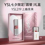 YSL圣罗兰圆管口红219莹亮润彩唇膏保湿显色化妆品七夕情人节礼物生日女友