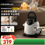 德尔玛（Deerma）【性价比优选】布艺清洗机BY100S多功能清洁机 家用吸尘喷抽吸一体 地毯窗帘沙发清洗