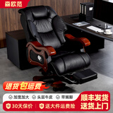 森欧范总裁老板椅豪华商务大班椅真皮老板椅子办公椅高端办公室椅子 加宽加大-黑色-头层牛皮+搁脚