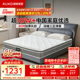 顾家家居（KUKA）梦想垫PLUS 2cm天然乳胶床垫席梦思主次卧床垫梦想垫1016 1.8x2米