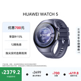 华为HUAWEI WATCH 5 46mm高端款航天级钛合金表壳银河紫素皮复合表带首创X-TAP智感窗