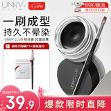 悠宜（unny club）流云持妆眼线膏01复古黑3g 细腻顺滑防水不晕染持久七夕礼物