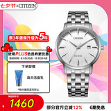 西铁城（CITIZEN）手表男日韩表光动能日显白表盘钢带商务送七夕节礼物BM7460-88H