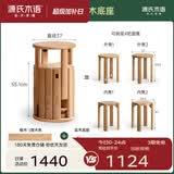 源氏木语实木堆叠凳餐厅家用可叠放凳子橡木叠叠乐圆凳组合餐凳 【5】红橡木原木色0.37m凳*4+底座