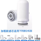 适用九阳净水器水龙头过滤器JYW-T01/T02/T03/T05活性炭陶瓷滤芯 加粗款5支装  T02/T05/TC01/TC06