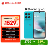 摩托罗拉 联想moto g100 四年质保 LCD护眼屏 7000mAh 国家补贴 应用六开 多场景NFC  12GB+512GB 晴空蓝