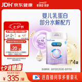 美赞臣 亲舒 婴儿乳蛋白部分水解配方奶粉 1段 850g*4罐 礼盒装