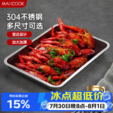 美厨（MAXCOOK）304不锈钢盘子方盘 加深方盘长方形餐盘 烧烤托盘26.5cm MCFT6579