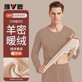 雅鹿保暖内衣男冬季加绒加厚打底中老年防寒保暖大码男士秋衣秋裤套装 圆领摩卡棕-【上衣+裤子】 2XL 【推荐 120-150斤】