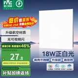 雷士（NVC） 集成吊顶灯 led吸顶灯铝扣板平板灯嵌入式厨房灯面板卫生间灯 珍珠白~18W 正白光 30x30cm
