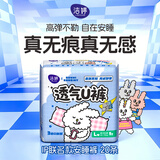 洁婷【爆款高弹】超熟睡透气超长夜用安睡裤L码20条经期安心裤拉拉裤