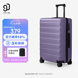 90分行李箱24英寸莱茵河经典京东联名拉杆箱 旅行箱密码箱 莫奈紫