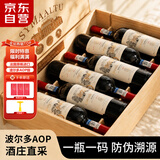 塞米图庄园 SYMEALTU MANOR法国原瓶进口红酒波尔多AOP14度干红葡萄酒750ml*6整箱礼盒送礼