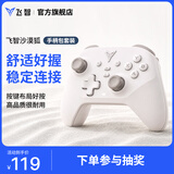 飞智沙漠狐 多模版无线游戏手柄 手柄包套装