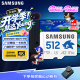 三星（SAMSUNG）512GB TF(MicroSD)内存卡 A2 U3 V30 4K 兼容switch无人机运动相机 索尼克游戏存储卡 读180MB/s