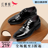 红蜻蜓男鞋新款男士商务正装皮鞋办公通勤皮鞋漆皮德比鞋爸爸鞋WBA8140 黑色 40