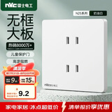NVC雷士电工 开关插座 四孔插座86型暗装墙壁插座面板 N25奶油白