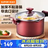苏泊尔（SUPOR） 不粘汤锅复底不粘锅电磁炉燃气通用煲汤炖汤汤锅 22CM  PT22K1 22cm